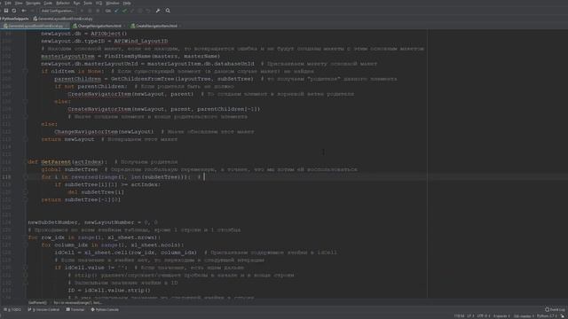 #12 PyAPI-AC23. Deconstruct script. PART 2/2 смотреть онлайн