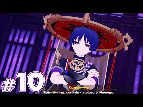 Genshin Impact - Фабрика по производству Глаз Порчи - F2P AR 56 смотреть онлайн