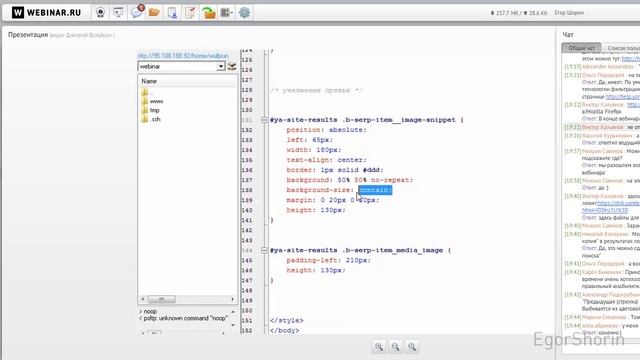 Вебинар «Яндекс.Поиск для сайта: мастер-класс по HTML и CSS» смотреть онлайн