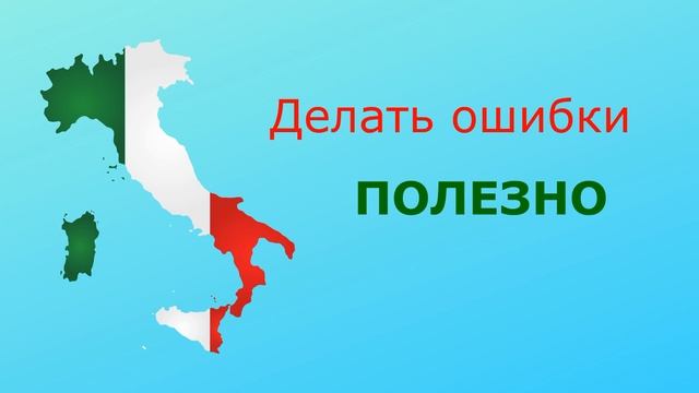 Как заговорить на итальянском с нуля за 8 недель смотреть онлайн