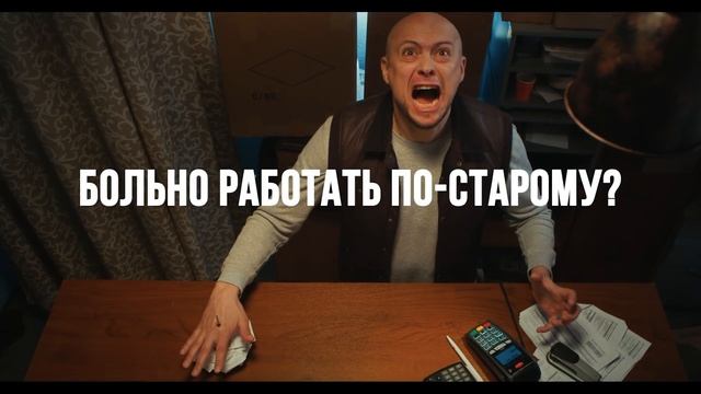 Продавай мобильно вместе с Boss! смотреть онлайн