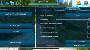 Как увеличить FPS в ARK Mobile и настроить управление?
