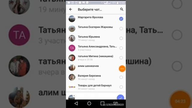 Пересылаем смс в одноклассниках через приложение там там смотреть онлайн