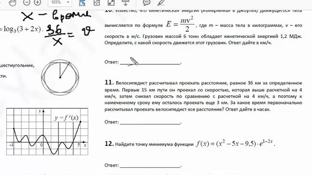 Тренировочный вариант А. Ларина №177, номера 1-12,13,15,17 смотреть онлайн
