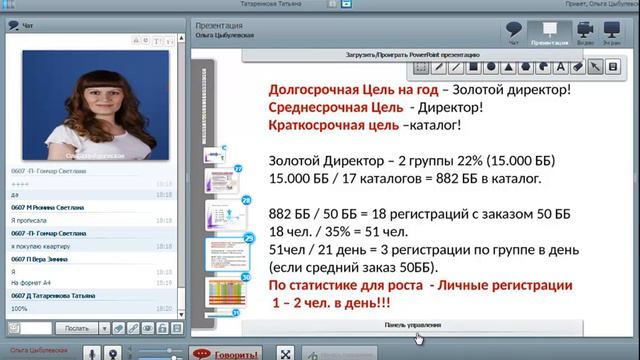 Командная планерка 20.01.2017!!! смотреть онлайн