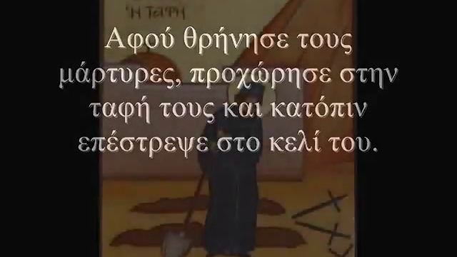 Ορθόδοξα Θαύματα - Βίος Αγ. Ευφραίμ Μεγαλομάρτυρος & Θαυματουργού смотреть онлайн