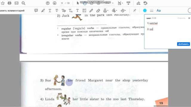 Unit 1, Step 3, Ex. 9 / ГДЗ. 5 класс. Учебник Rainbow English. 1 часть смотреть онлайн