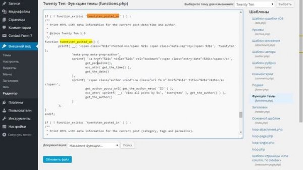 Убрать дату публикации и ссылку автора WordPress