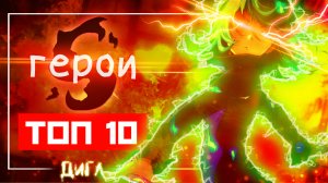 ТОП 10 СИЛЬНЕЙШИХ героев S КЛАССА по мнению АССОЦИАЦИИ героев в АНИМЕ Ванпанчмен