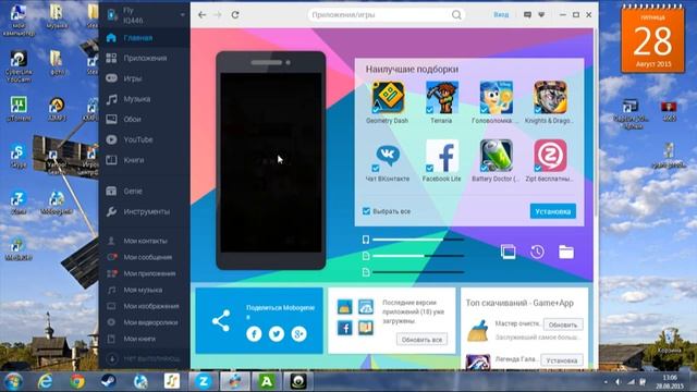 программа для использования телефона на компьютере! смотреть онлайн