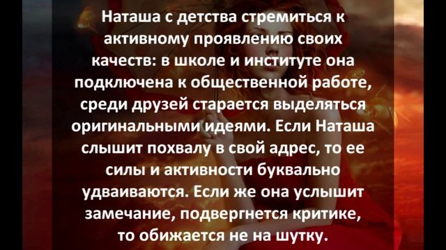 Тайна имени. Наташа смотреть онлайн
