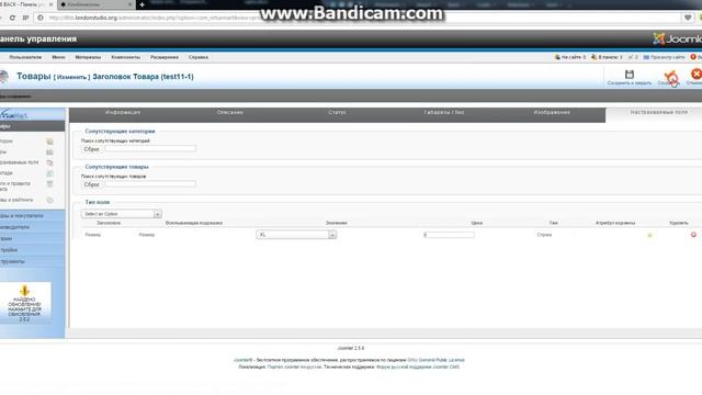 Добавляем размер в виртумарт смотреть онлайн