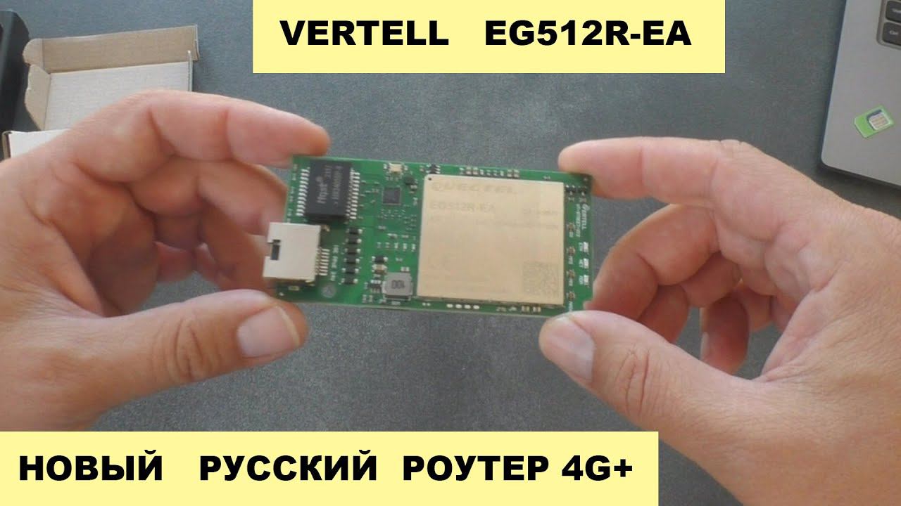 Новинка Vertell EG512R-EA - Обзор, Тесты, Сравнение смотреть онлайн