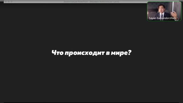 Что происходит в мире? смотреть онлайн