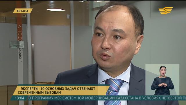 Эксперты: Заявление Н.Назарбаева нацелено на развитие экономики в сегодняшних современных условиях смотреть онлайн