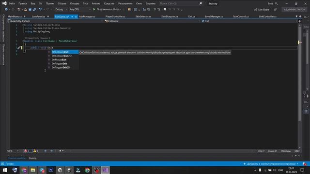 Как сделать выход из игры в движке Unity #gamedev #unity #unity3d смотреть онлайн