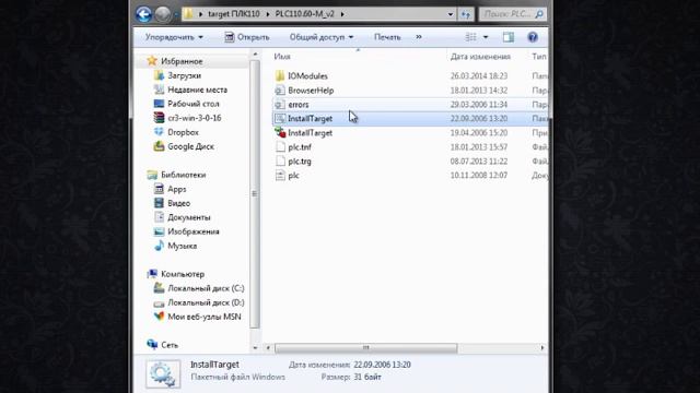Программирование ОВЕН ПЛК110. Часть 1. Создание первого проекта в CODESYS v2.3 смотреть онлайн