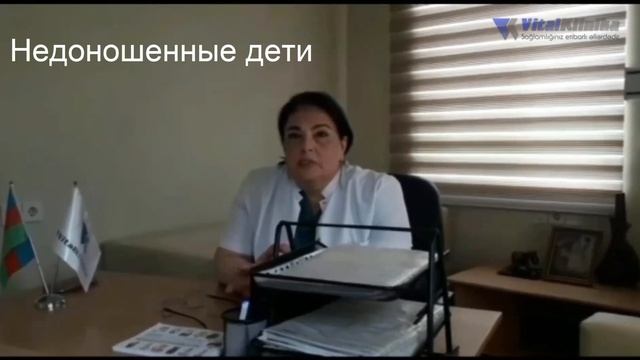 Родильный дом Витал. врач неонатолог Хатира Гаджиева. "Неданошенные дети." смотреть онлайн