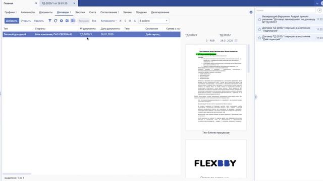 Демонстрация системы Flexbby WorkFlow смотреть онлайн