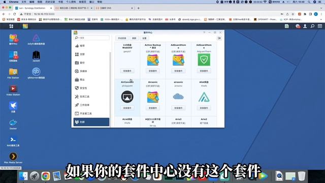群晖NAS配合IPV6免费实现远程管理，速度快且流畅，三分钟教会你 смотреть онлайн