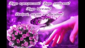 КРАСИВОЕ ПОЗДРАВЛЕНИЕ С ДНЕМ РОЖДЕНИЯ ОКСАНЕ! ОКСАНОЧКЕ!