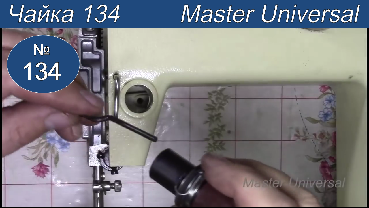 Как правильно собрать и установить регулятор натяжения верхней нити. Чайка 134. Видео № 134.