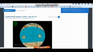 Как изменить прицел на awp и scout в cs 1.6