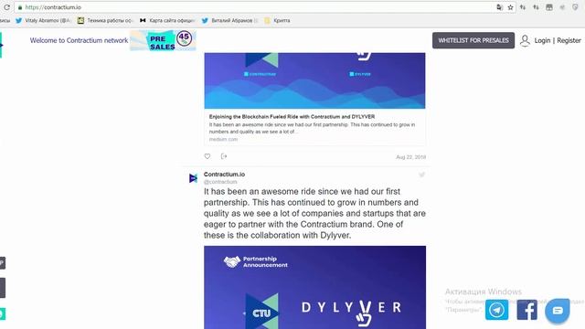[ICO] [BOUNTY] CONTRACTIUM NETWORK - Протокол доказательства договора на Blockchain смотреть онлайн