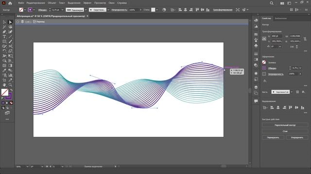 Создание абстрактной формы в Adobe Illustrator, рисуем волны | Space School смотреть онлайн