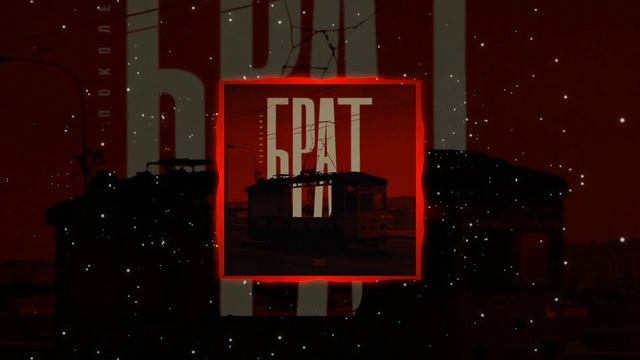 ANIKV, SALUKI - Дорога