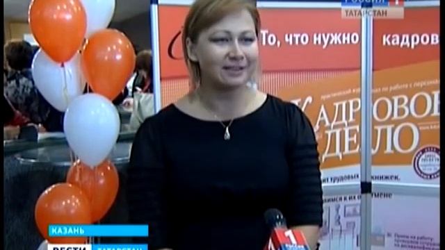 Семинар журнала "Кадровое дело" в г. Казани смотреть онлайн