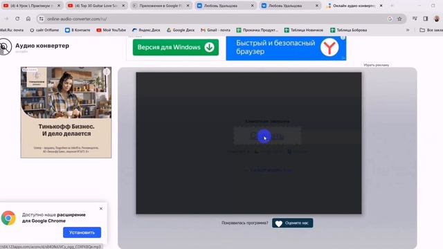 Как загрузить голосовой файл из диктофона в ВК смотреть онлайн