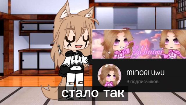 НОВАЯ ОС?!|| ⚠️инфа⚠️||✨ Minori UwU✨|| Gacha club смотреть онлайн