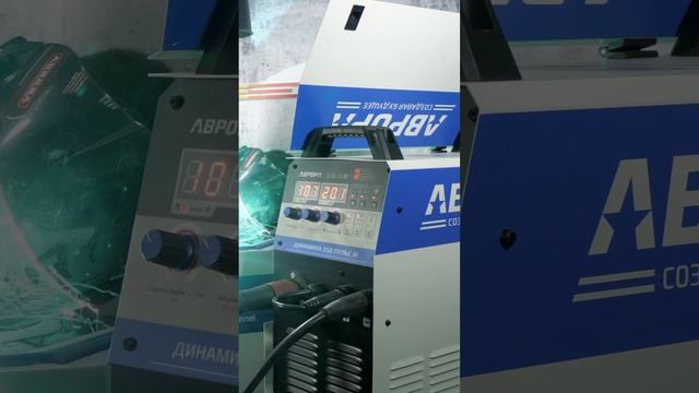 Динамика 250 ПУЛЬС Al. Сварка на раз-два-три... смотреть онлайн