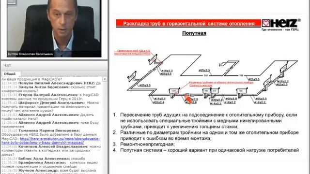 Вебинар. Особенности конструирования и гидравлического расчёта современных систем отопления смотреть онлайн