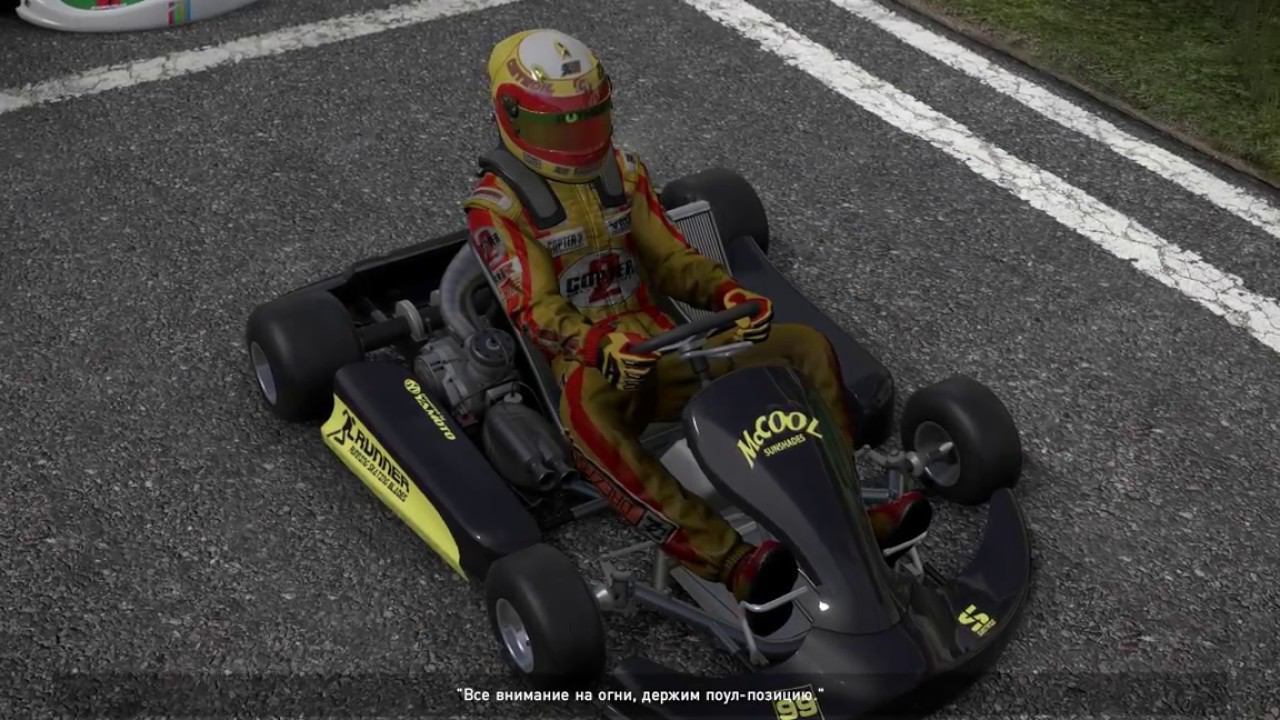 Project Cars 2 карьера ч.2 (картинг)