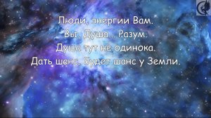 ФЭГ/ИТК. Свет не одинок никогда...