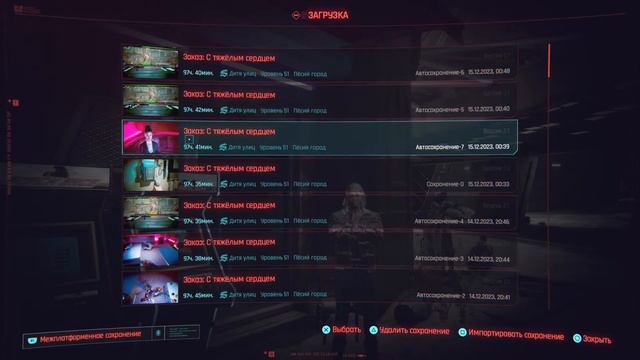 Cyberpunk 2077 intellect смотреть онлайн