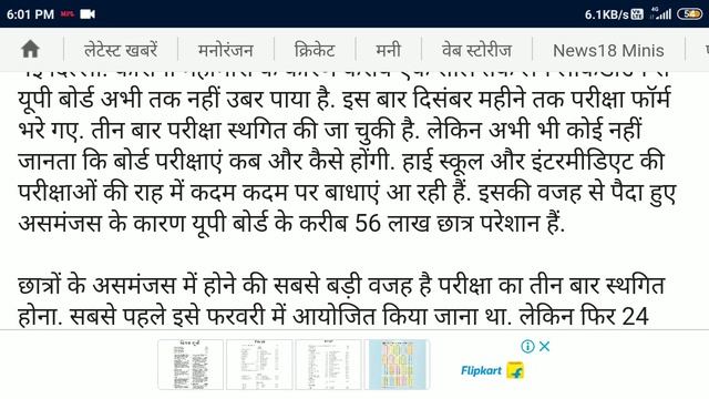 up board exam 2021 new date || up board exam date 2021 || up board exam 2021 смотреть онлайн