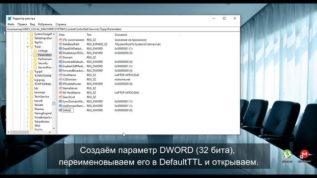 Смена TTL на ноутбуке (обход блокировки раздачи интернета с смартфона на пк) смотреть онлайн