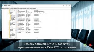 Смена TTL на ноутбуке (обход блокировки раздачи интернета с смартфона на пк)