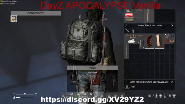 DayZ APOCALYPSE vanilla Кот с нами в пати? смотреть онлайн
