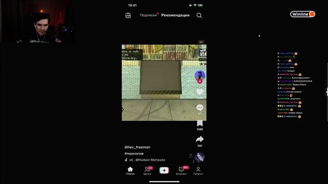 БРАТИШКИН СМОТРИТ ТИК ТОК СО СКВАДОМ + ОБЩАЕТСЯ С ЧАТОМ | ЗАПИСЬ СТРИМА смотреть онлайн