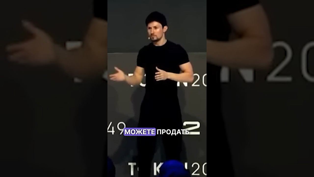 Дуров Павел оратор блокчейна и телеграм смотреть онлайн