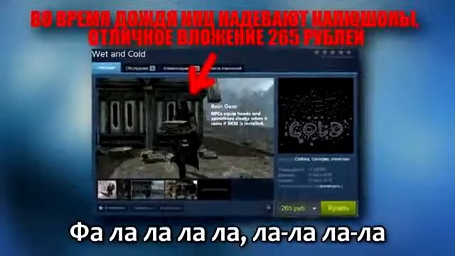 В стиме моды для скайрима платные смотреть онлайн