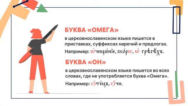 Разные буквы обозначают один и тот же звук Часть 2 смотреть онлайн