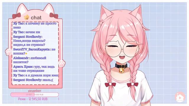Это стрим? Нет, тебе показалось | RuVtuber смотреть онлайн