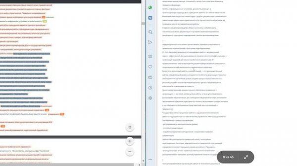 Как пройти проверку в системе Антиплагиат.ВУЗ?