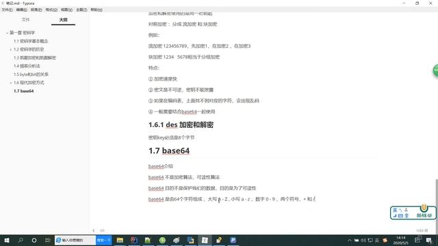 19 尚硅谷JAVA base64核心原理 смотреть онлайн