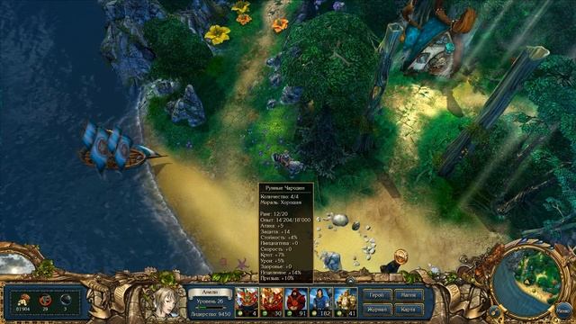 King`s Bounty Crossworlds - 24 (паладин) (сложность невозможный) смотреть онлайн